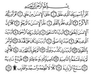 surah_al-alaq