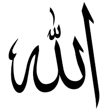 ALLAH IN ARABIC
